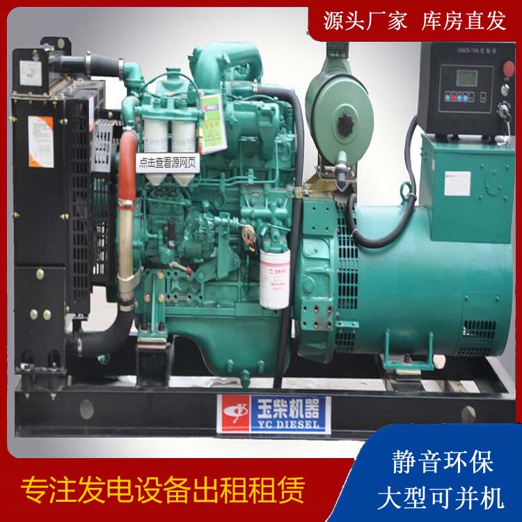 柳城出租发电机 柴油发电机组安全使用注意事项